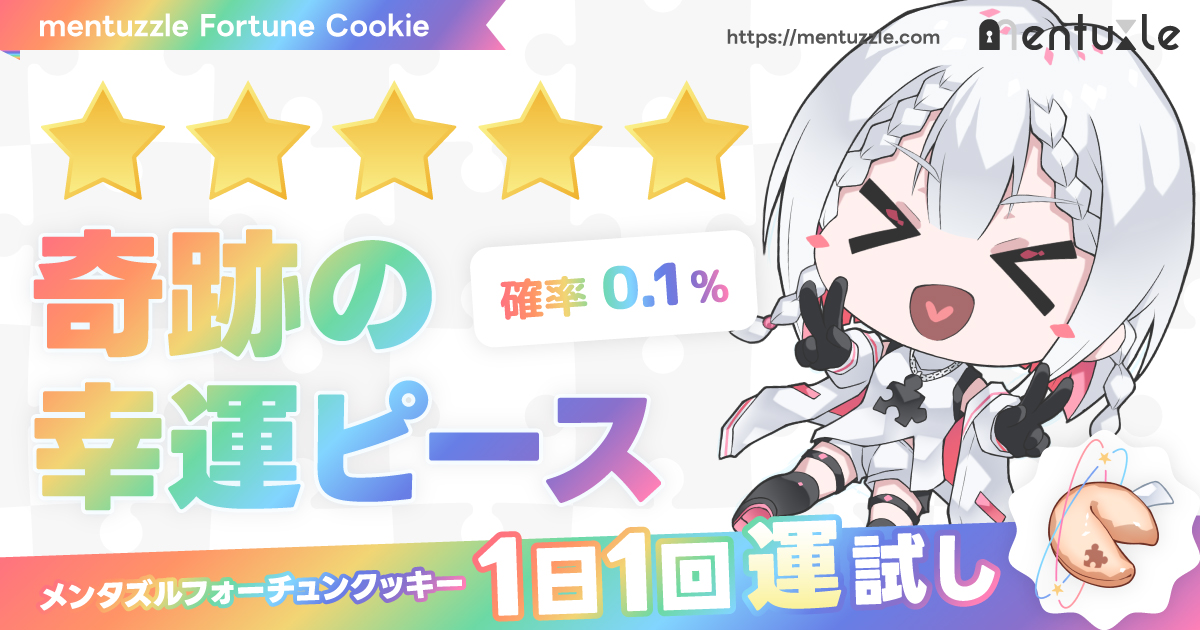 10番の結果