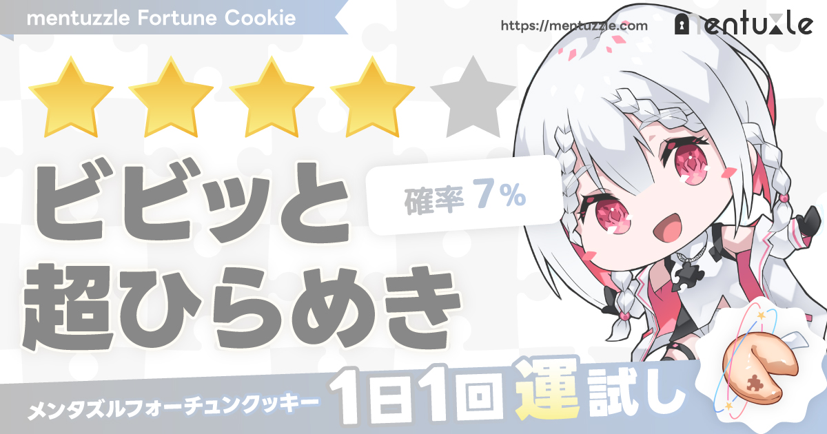 8番の結果