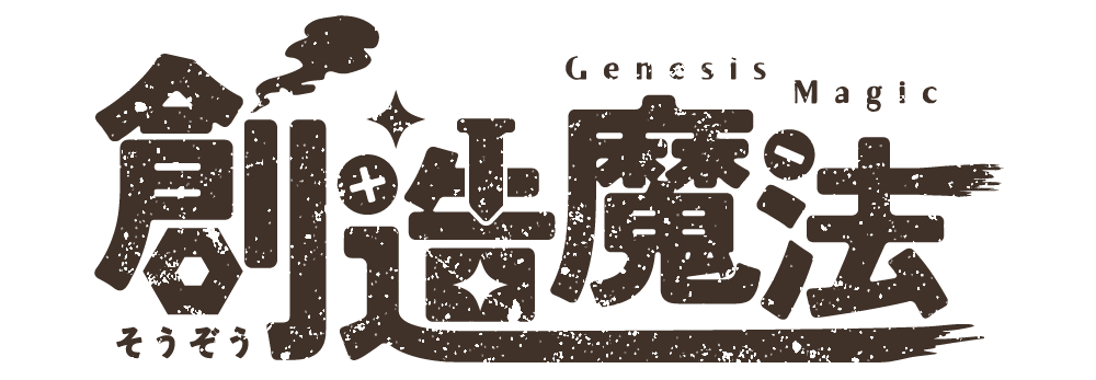 Genesis - Genesis