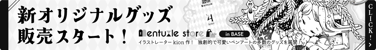 mentuzzle store へのリンク